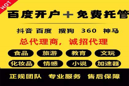 案例分享：如何通过百度推广打造爆款产品