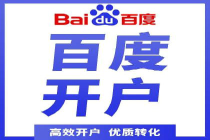 百度竞价托管外包服务：助力企业轻松上位